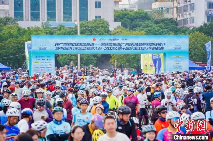 桂林承办中国自行车运动骑游大会：全球十五国