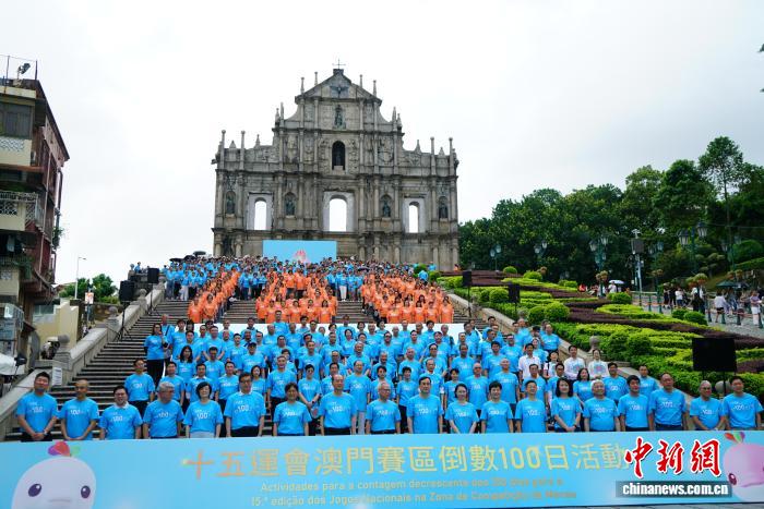 澳门举行十五运会倒计时100日庆祝活动：以“迎