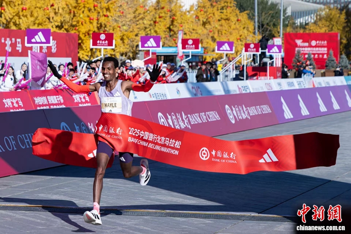 2025北京马拉松埃塞俄比亚选手包揽男女冠军 赛道