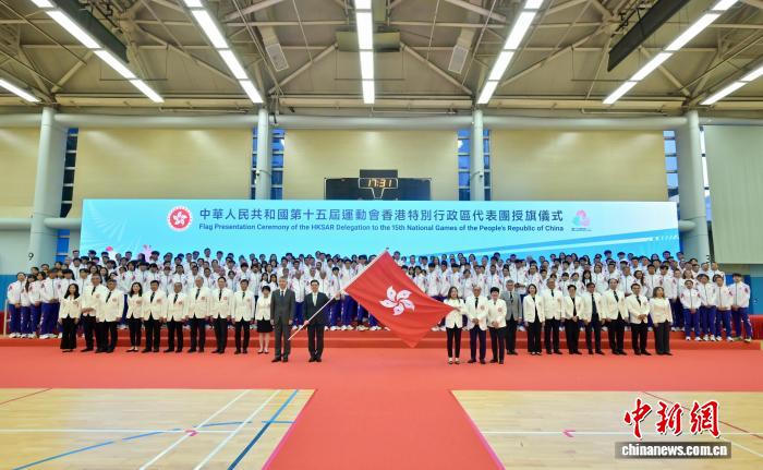 香港特区代表团授旗仪式举行 李家超主持罗淑佩